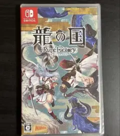龍の国ルーンファクトリー　Nintendo Switch版