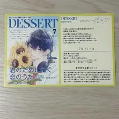 特典のみ★内海くんの恋のうた　4 イラストカード　TSUTAYA