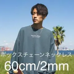 ボックスチェーンネックレス コムドット シルバー