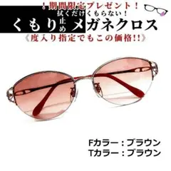 No.1494+メガネ　NO.515【度数入り込み価格】