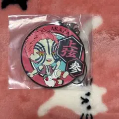 一番くじ 鬼滅の刃 ～肆～誰よりも強靭な刃となれ J賞 ラバーストラップ 猗窩座