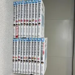 若おかみは小学生 全20巻セット＋特別編1冊