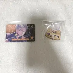 ブレマイ 祠堂恭耶 1周年 特典 ナンジャ ネームバッジ