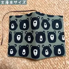 セブンベリー　キョトンベア柄　グレー　文庫本サイズ　ハンドメイドブックカバー