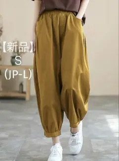ワイドパンツ　イージーパンツ　バルーン　サルエル　もんぺ　楽ちん　S