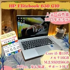 最新2023年発売‼️Elitebook☘️第13世代☘16GB☘️ノートパソコン