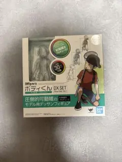 ボディくん 杉森建 Edition DX SET デッサン人形 S.H.Figuarts ボディくん -杉森建- Edition DX SET (Gray Color