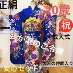振袖フルセット‼️人気ラメキラキラ⭐️薔薇金糸刺繍⭐️花金彩