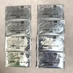 【新品未開封】ちいかわ くら寿司 コラボメニューカード 8枚セット