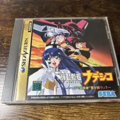 セガサターンソフト　機動戦艦ナデシコ やっぱり最後は『愛が勝つ』？〜