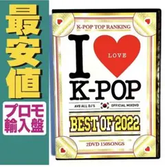 【1番最安値】洋楽DVD 最新 I Love K-Pop 2022 150曲