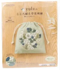 刺しゅうキット yulaのこころ躍る草花刺繍 可憐なフラワーサークル ルシアン