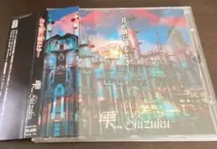 雫.../月が闇に翳るとき... 1stプレス