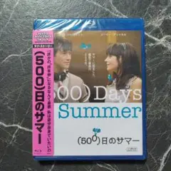 (500)日のサマー　Blu-ray