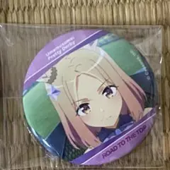 2. ウマ娘 ナリタトップロード　缶バッジ