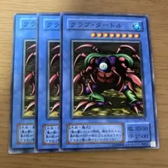 クラブ・タートル