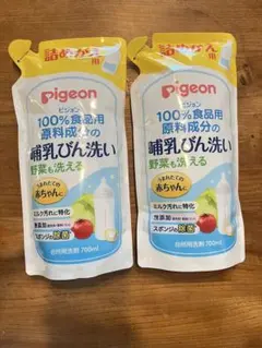 Pigeon 哺乳瓶用洗剤 700ml 2本セット