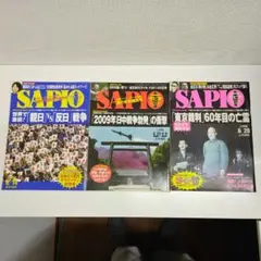 SAPIOセット2006年号
