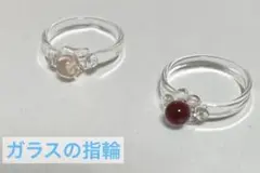 ガラスの指輪(江ノ島)