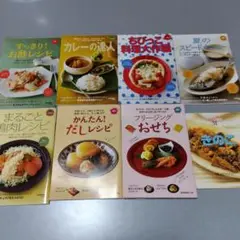 読売クックブック　料理本