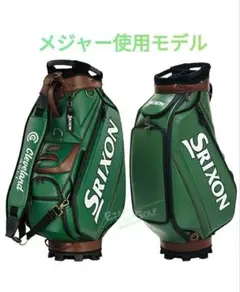 【新品未使用】SRIXON（スリクソン）キャディバック　マスターズ2022モデル Amazon | ダンロップ スリクソン キャディバッグ GGC-S188