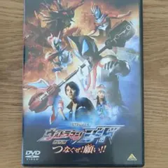 劇場版 ウルトラマンジード つなぐぜ!願い!!('18劇場版ウルトラマンジード
