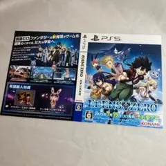 エデンズゼロ　ダミージャケット 販促 非売品 店頭 EDENS ZERO #1