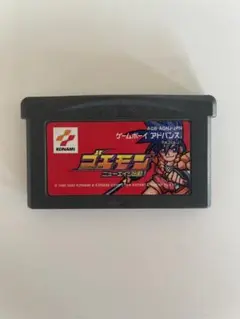 ゴエモン　ニューエイジ出動！ ゲームボーイアドバンス アクション