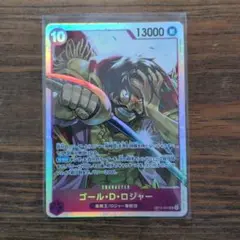 ワンピースカードゲーム　受け継がれる意志　ゴール・D・ロジャー