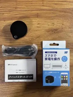 スマホでおうちのリモコンをまとめて操作 スマート家電コントローラー