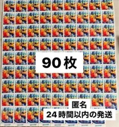 葵ゆうた ぱしゃっつ 90枚