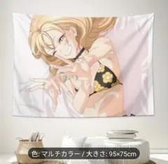 着せ恋 喜多川海夢タペストリー 95x75cm