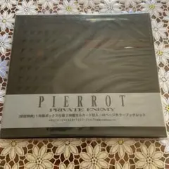 新品未開封！廃盤CD PIERROT ／ PRIVATE ENEMY 新品未開封！廃盤CD PIERROT ／ PRIVATE ENEMY - メルカリ
