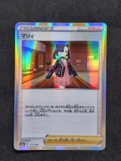 マリィ SR サポートカード 177/190