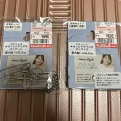 しまむら♡hina♡新品未開封♡ステンレスネックレス×2