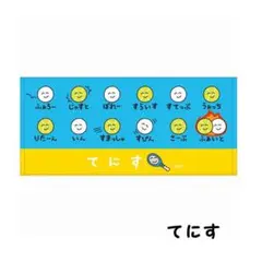 ぶかつだ！おえかきさん フェイス タオル 【⠀てにす⠀】