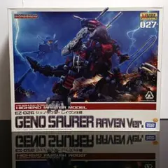 リコリス【完成品】　hmmジェノザウラー　シャドー、レイヴンフィギュア付 EZ-026 ジェノザウラー リパッケージVer.｜ゾイド -ZOIDS