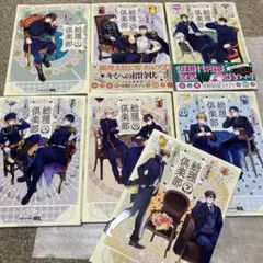 総理倶楽部 全巻 特典つき 帯付き 総理倶楽部 コミック 全7巻セット | 日丸屋秀和 |本 | 通販 | Amazon