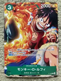 【新品未使用】ワンピースカードゲーム モンキー・D・ルフィVジャンプ10月号付録