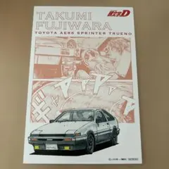 頭文字D 拓海藤原 AE86 スプリンター　ドンキ　購入特典