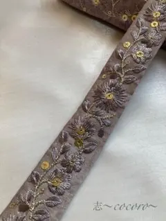 インド刺繍リボン 50cmカット SALE インドリボン 刺繍