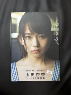 山田杏奈　まとめ売り CYAN（シアン） ISSUE 36 (発売日2023年01月30日) | 雑誌/定期
