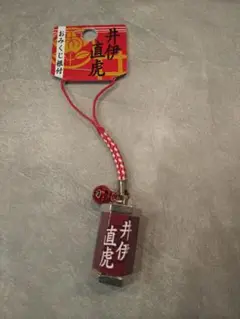 おみくじストラップ　別品と同時購入で200円引き