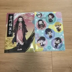 鬼滅の刃 クリアファイル 2枚セット