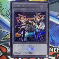 遊戯王 武藤遊戯 闇遊戯 QCDB トークンパック シークレットレア シク