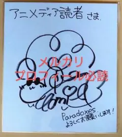 「最終値下げ！」Kleissis 富田美憂・田中有紀 サイン入りチェキ 2025年最新】富田美憂 サインの人気アイテム - メルカリ