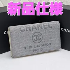 ★新品仕様★シャネル★ドーヴィル★折り財布★ツイード★ココマーク★