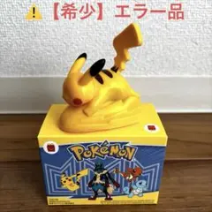 【希少 エラー品 】ポケモン マクドナルド ハッピーセット ピカチュウ