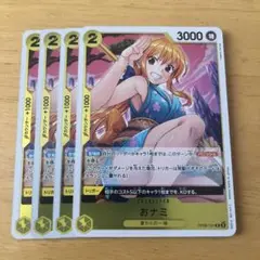 ワンピースカード　おナミ　OP06-101