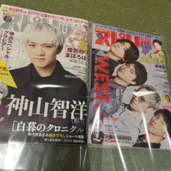 週刊ビッグコミックスピリッツ 13号 14号 WEST. 神山智洋